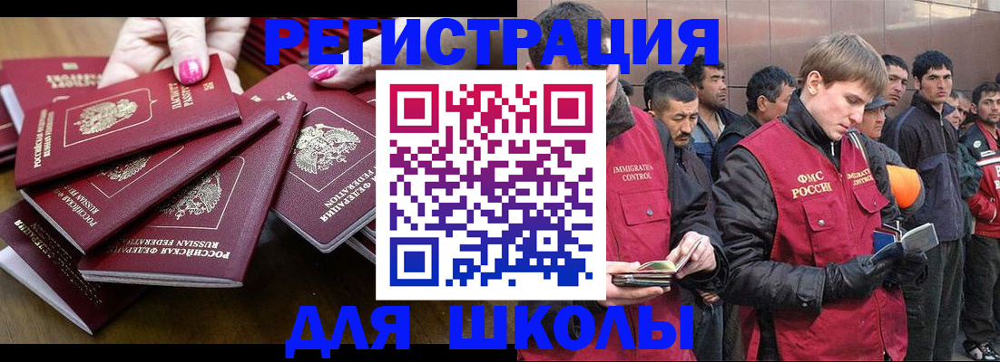 временная регистрация в квартире в Ельце