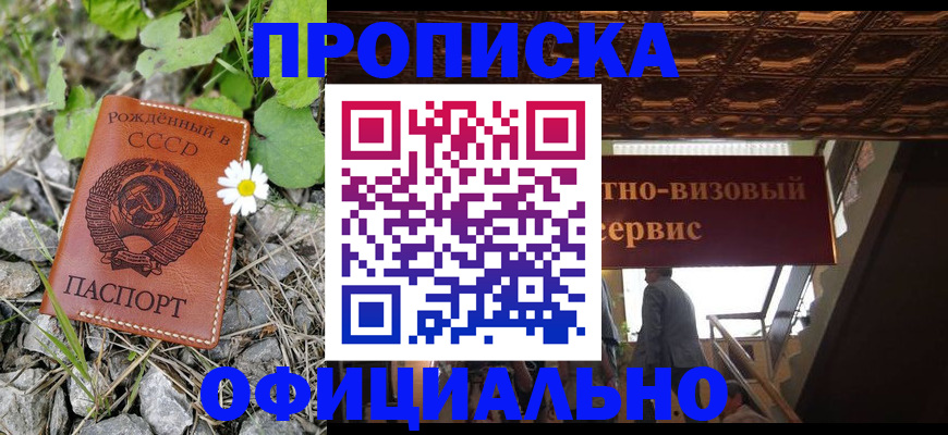 прописка для военкомата в Ельце