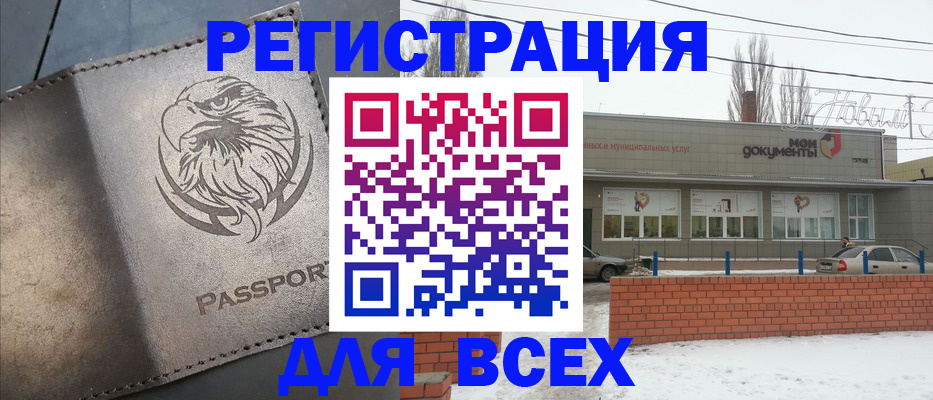 временная прописка в Ельце