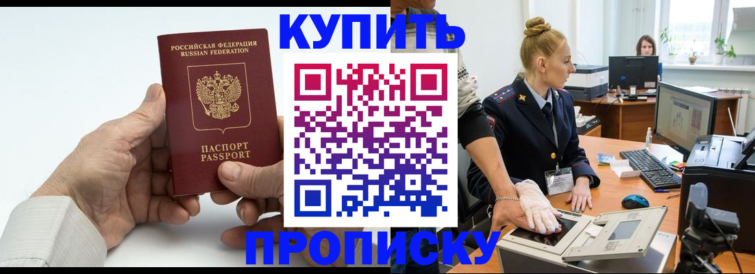 временная регистрация поиск в Ельце