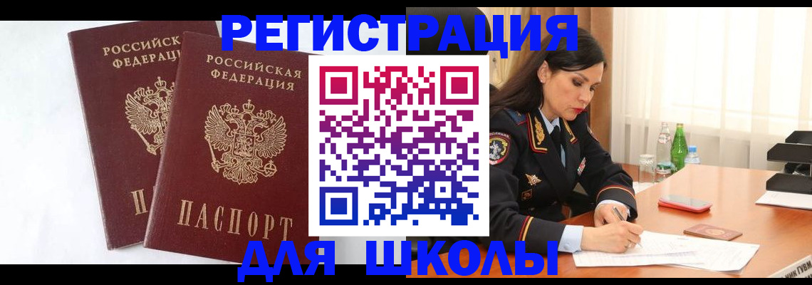 миграционный учет в Ельце
