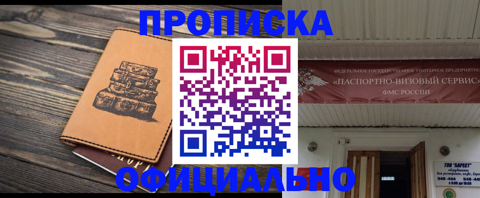 временная регистрация надежно в Ельце