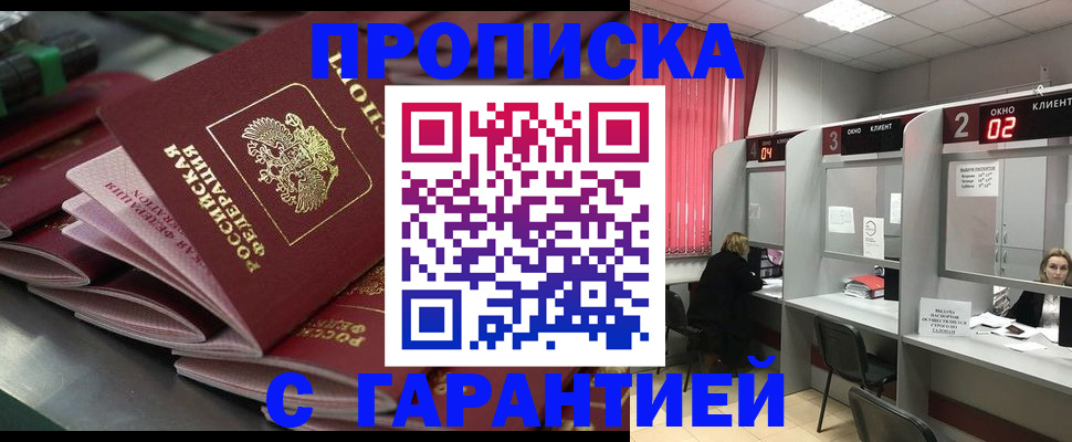 временная регистрация надежно в Ельце