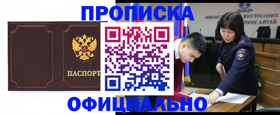 прописка от собственника в Ельце