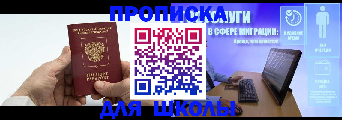 прописка иностранных граждан в Ельце